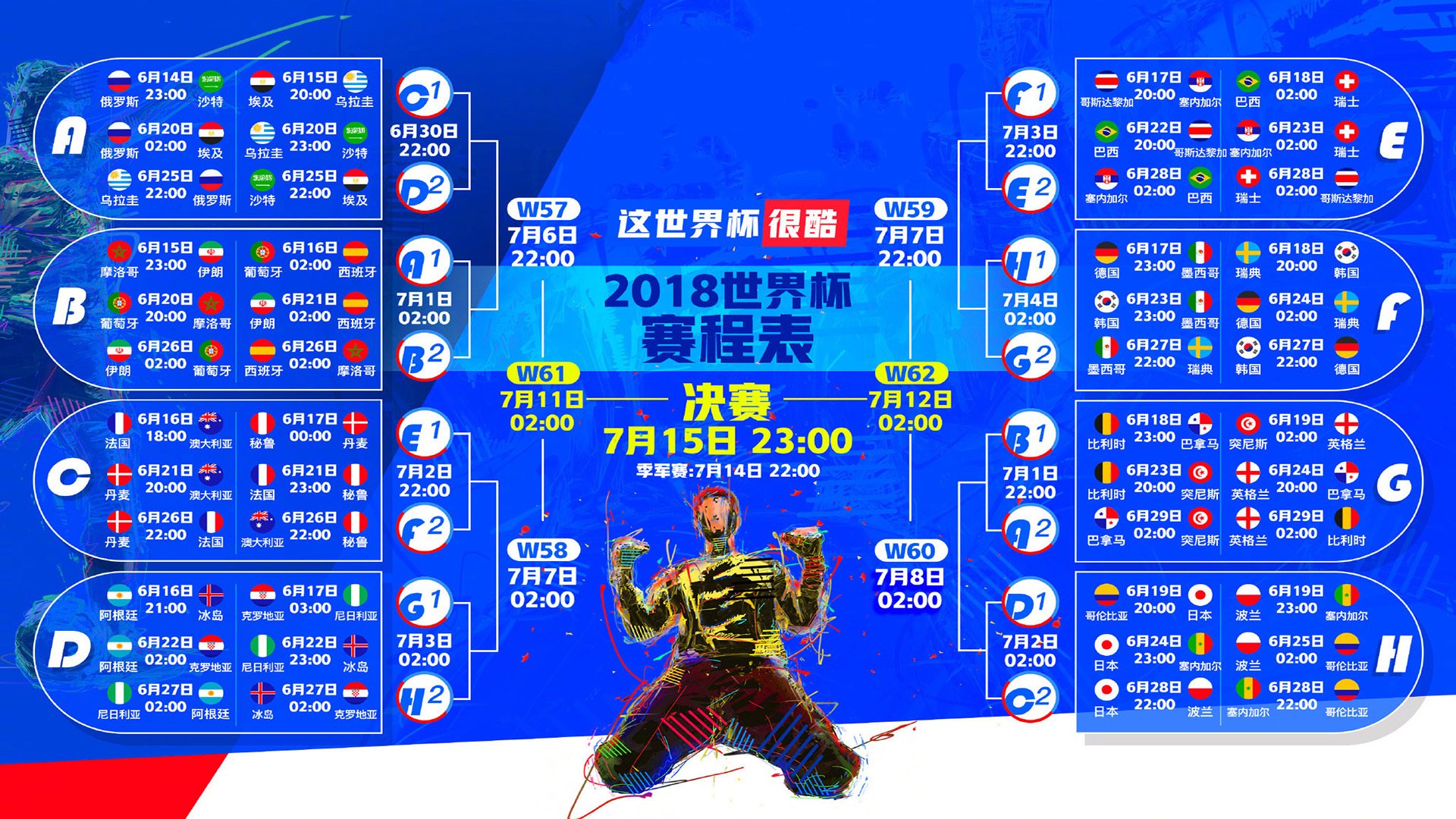 前场断球带来致命反击机会，前场暂停后在哪发球